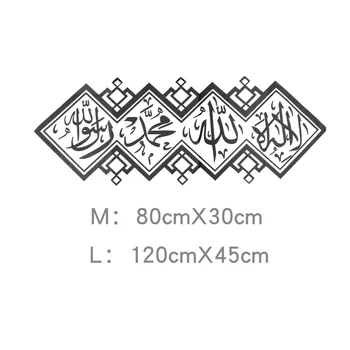 Musulmonų Lipdukai Islamo Akrilo Veidrodis 3D Sienų Lipduko Freskos Gyvenimo Kambario Sienos Lipdukas lipnios Apdailos Namų Dekoro